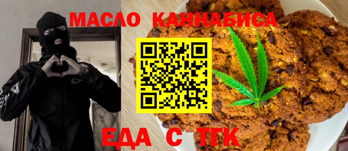 Cannafood марихуана  Вход с VPN  Кемерово 