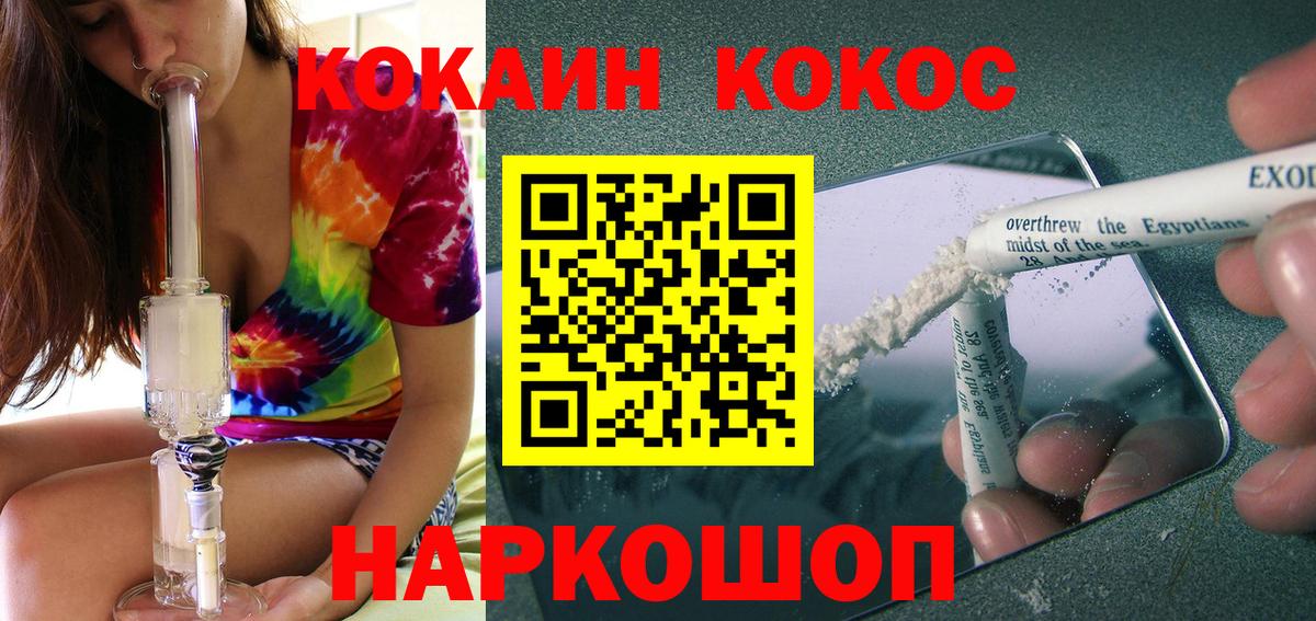 Кемерово  КОКАИН VHQ  Вход с VPN  Cocaine VHQ 