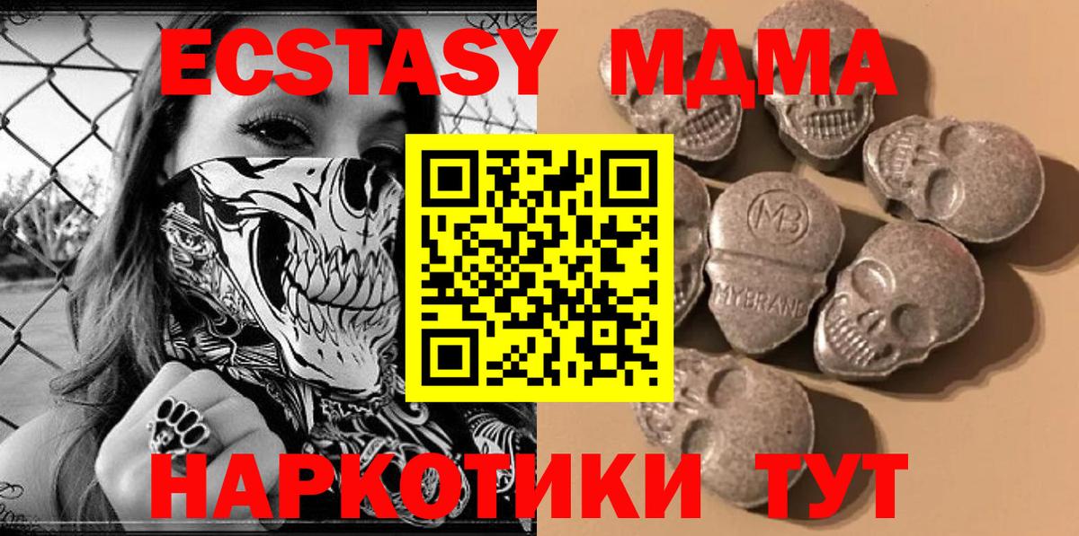 Экстази 250 мг Кемерово