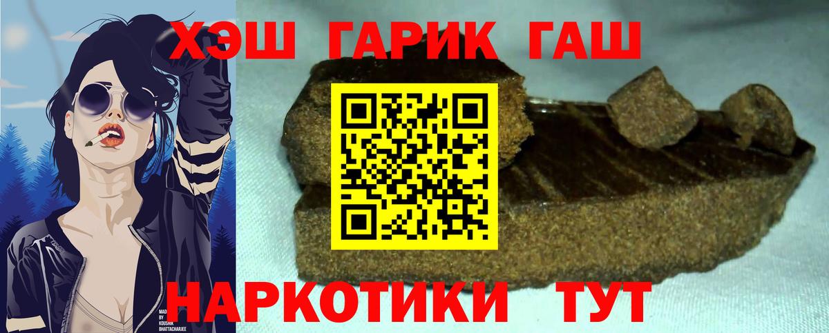 ГАШ убойный Кемерово