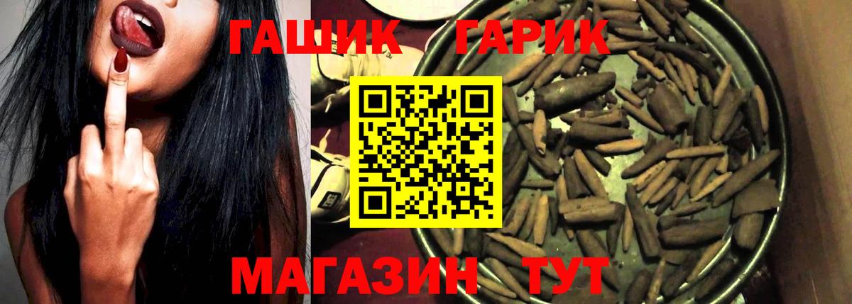 ГАШ VHQ  Вход с VPN  Кемерово  ГАШ гашик 