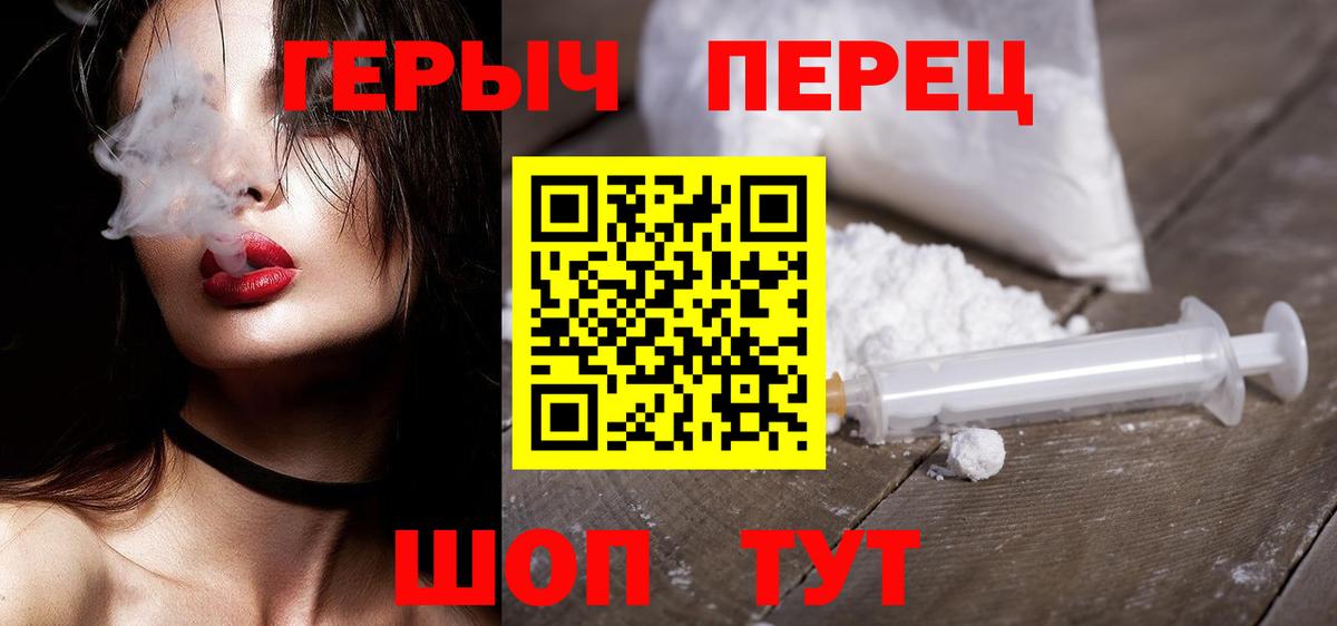 ГЕРОИН  ГЕРОИН белый  Вход с VPN  Кемерово 