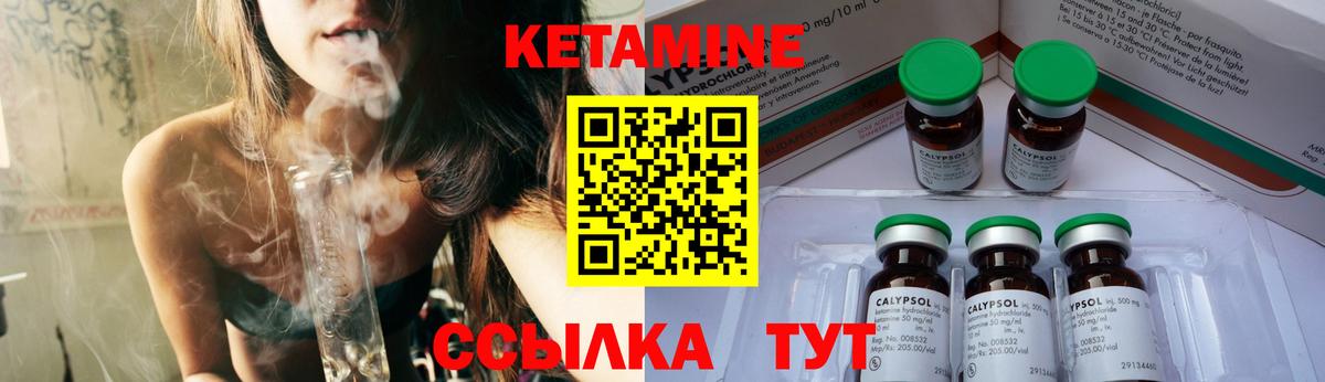 КЕТАМИН ketamine  Вход с VPN  Кемерово 