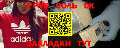 ALPHA PVP Краснознаменск