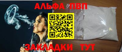 ALPHA PVP Краснознаменск