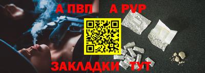 ALPHA PVP Краснознаменск