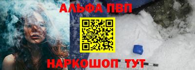 ALPHA PVP Краснознаменск