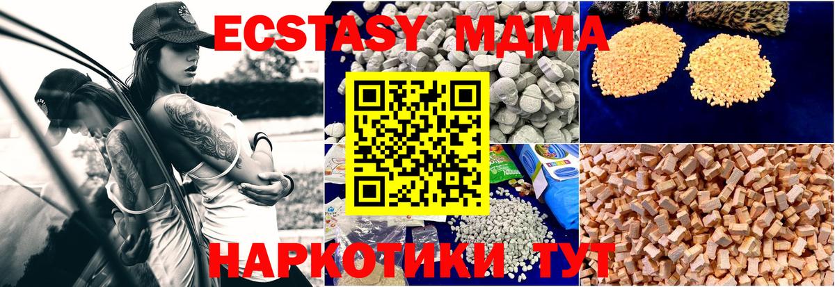 MDMA  MDMA кристаллы  Вход с VPN  Кемерово  MDMA Molly 