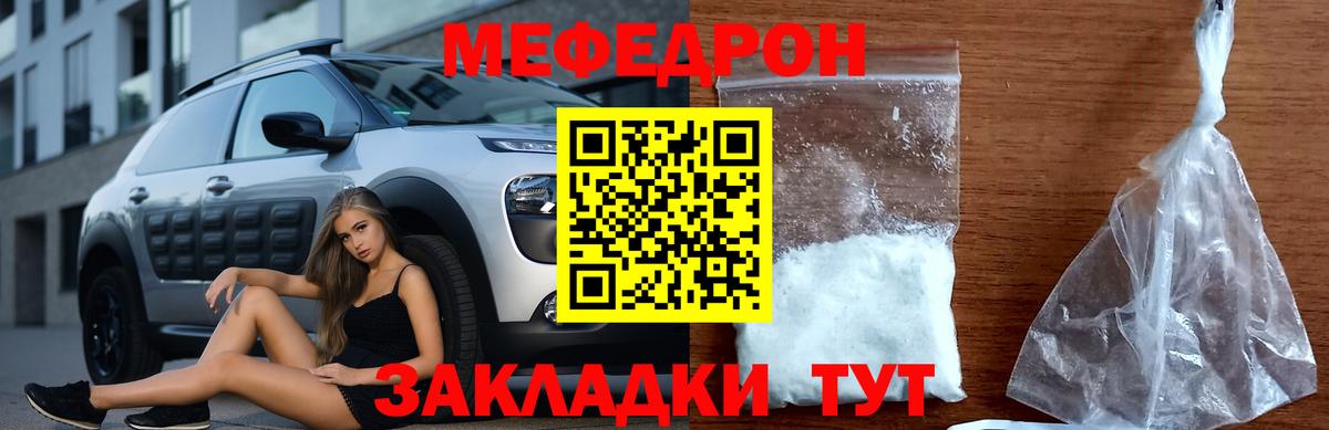 Меф мука Кемерово