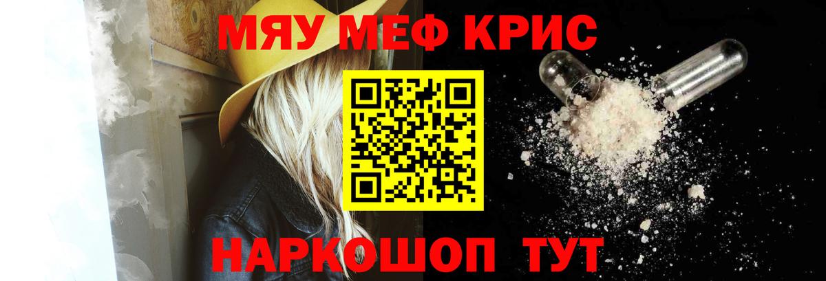 Кемерово  Мефедрон  где купить   МЕФ  Меф mephedrone  МЕФ 4 MMC  Вход с VPN 