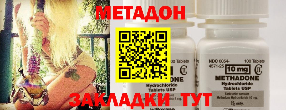 Метадон VHQ  omg рабочий сайт  Метадон белоснежный  Кемерово  Вход с VPN 