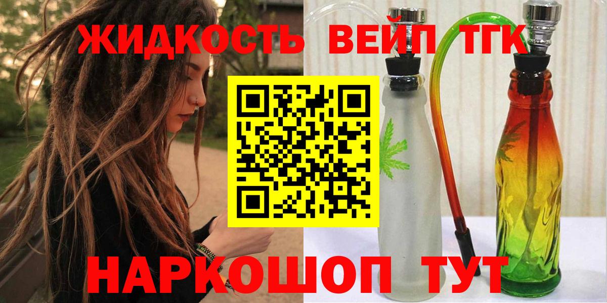Кемерово  купить закладку  Вход с VPN  Дистиллят ТГК концентрат 