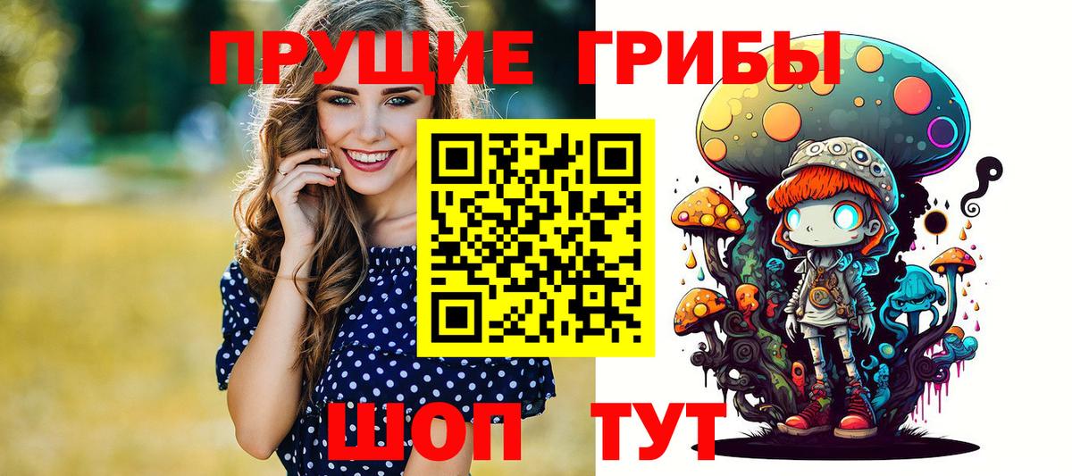 Галлюциногенные грибы прущие грибы Кемерово