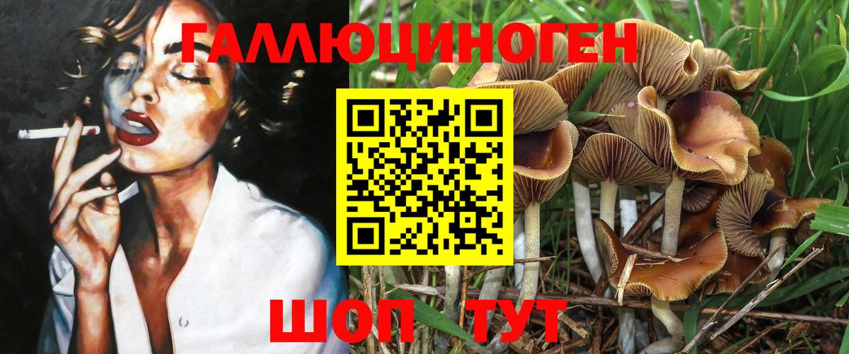 Псилоцибиновые грибы ЛСД  Вход с VPN  Кемерово 